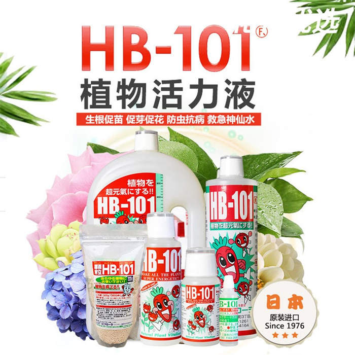  HB-101植物活力素 促根促分枝 植物通用营养液