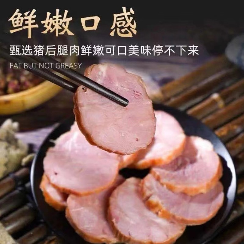 青岛老火腿中华老字号特产纯猪腱子肉果木熏烤老式大火腿肠