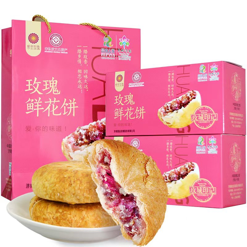 平阴玫瑰鲜花饼 特产鲜花饼 山东特产小吃