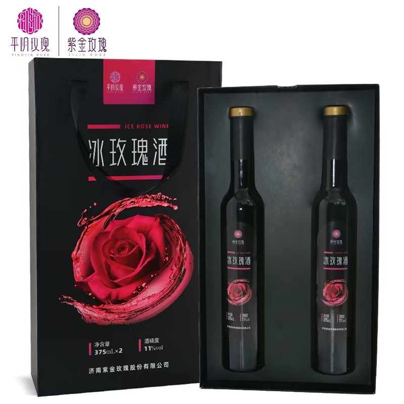 平阴紫金玫瑰冰玫瑰酒375ml x2瓶 11度 礼盒装 正品 济南特产