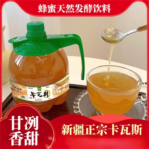 新疆卡瓦斯 | 你与新疆的距离就差一杯卡瓦斯