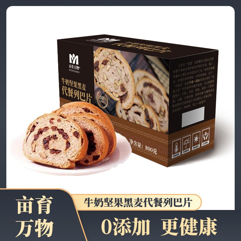 牛奶坚果黑麦代餐列巴片 健康超加分 减脂人群也超适合！