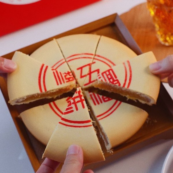 五福大饼｜富贵、长寿、康宁、好德、善终