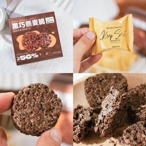 黑巧燕麦脆｜0蔗糖+高膳食纤维！54%黑巧+45%燕麦片，模特圈不外传的心机！越吃越瘦还超好吃