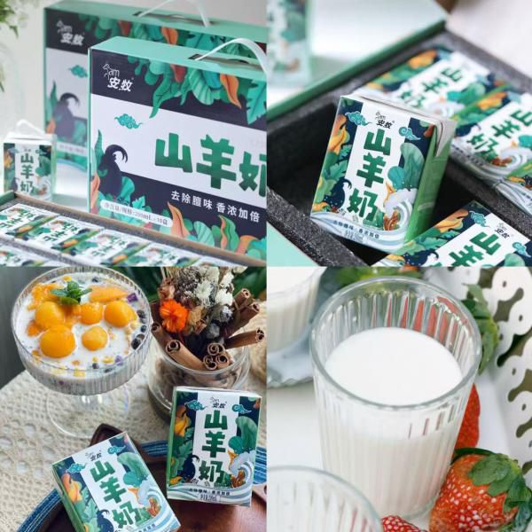 安牧山羊奶｜奶中贵族，温脾养胃！不膻+弱碱+高钙，1杯羊奶=3杯牛奶！营养丰富，香醇美味，全家都爱喝