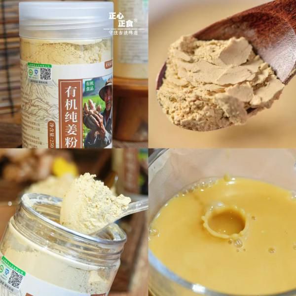 【年后初八发货】有机罗平小黄姜纯粉｜从田间到舌尖，有机原料生产加工，一罐一码可溯源！粉质200目超细腻，远超市场品质，好吸收